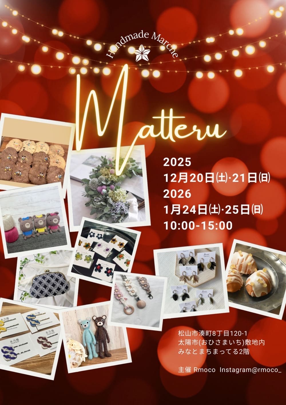 【愛媛県松山市】12/21(日) トントンのパンがやってくる!Aitonさん委託販売のお知らせ | アレルギー対応パンのtonton