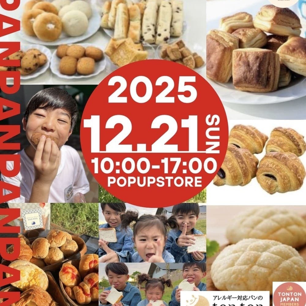 明日、うるじゅごうさんのパン屋さんで、トントンパンPOPUP開催