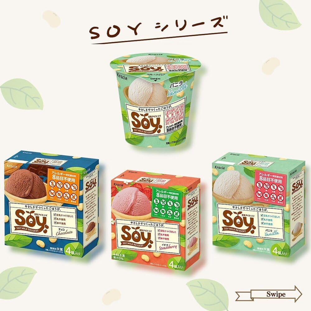 アレルギーがあっても、同じおやつの時間を♪