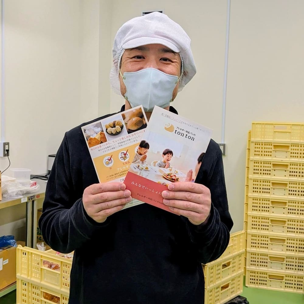 お客様の「愛」が形に！tonton公式パンフレットが完成しました。