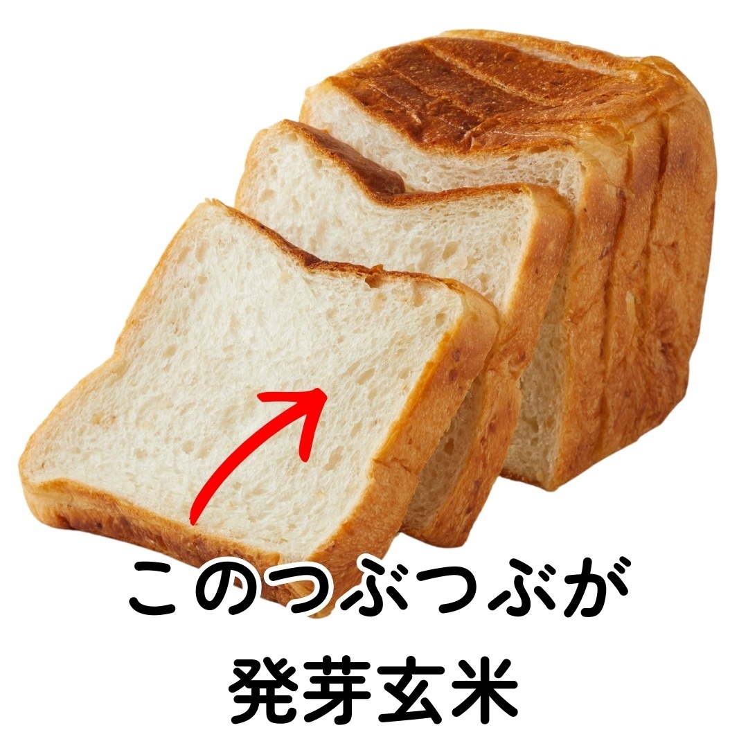 体に優しくて美味しい。tontonが「発芽玄米」を生地に練り込む理由