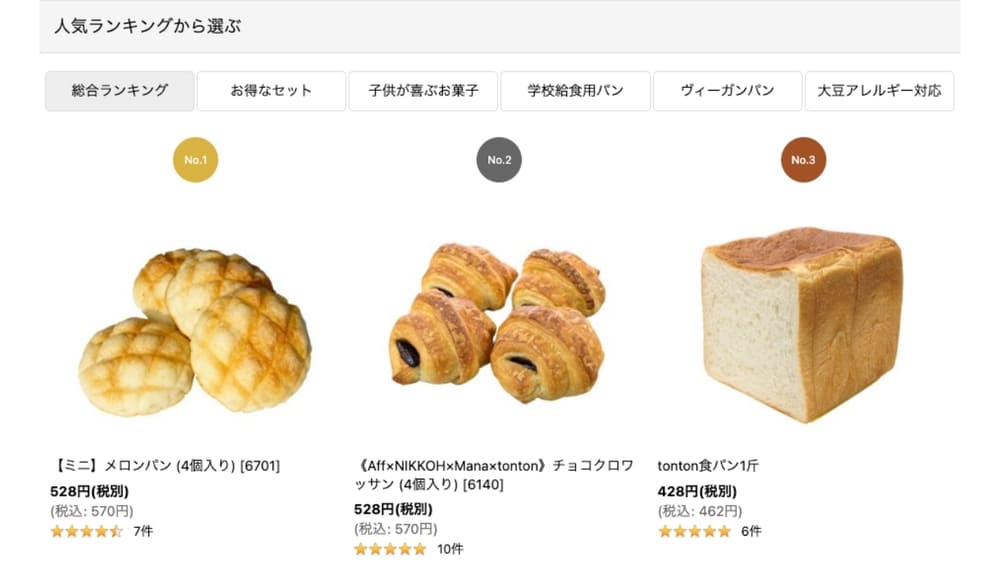 商品が届いた時に食パンの上の部分がへこんでいたり、時には形がくずれていたりするのはなぜですか？