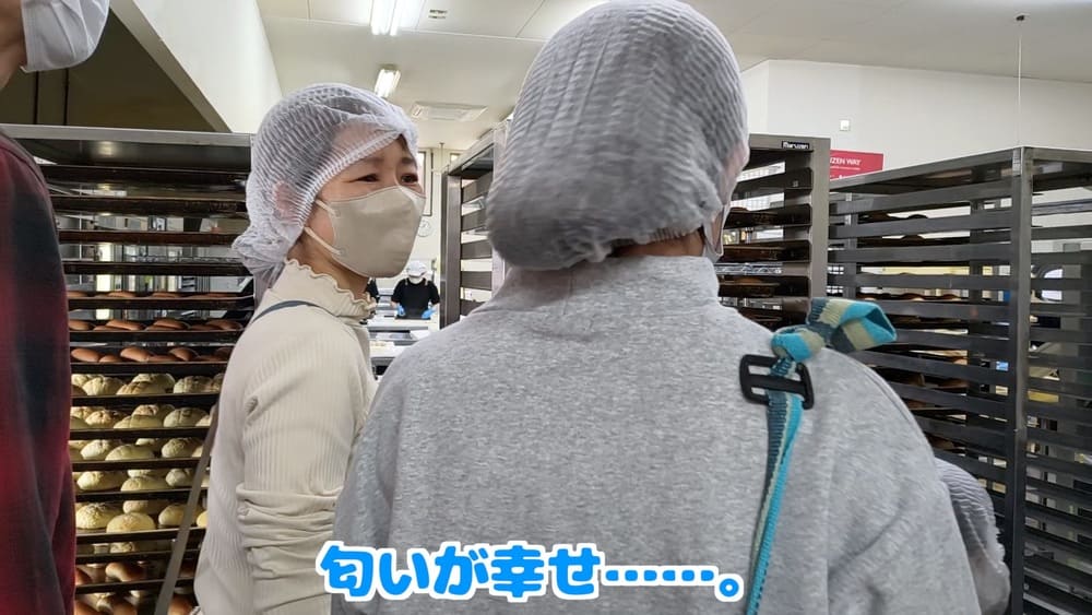 【工場見学】「ずっと行きたかった!」神奈川県から2年越しの念願叶ってトントンへ | アレルギー対応パンのtonton