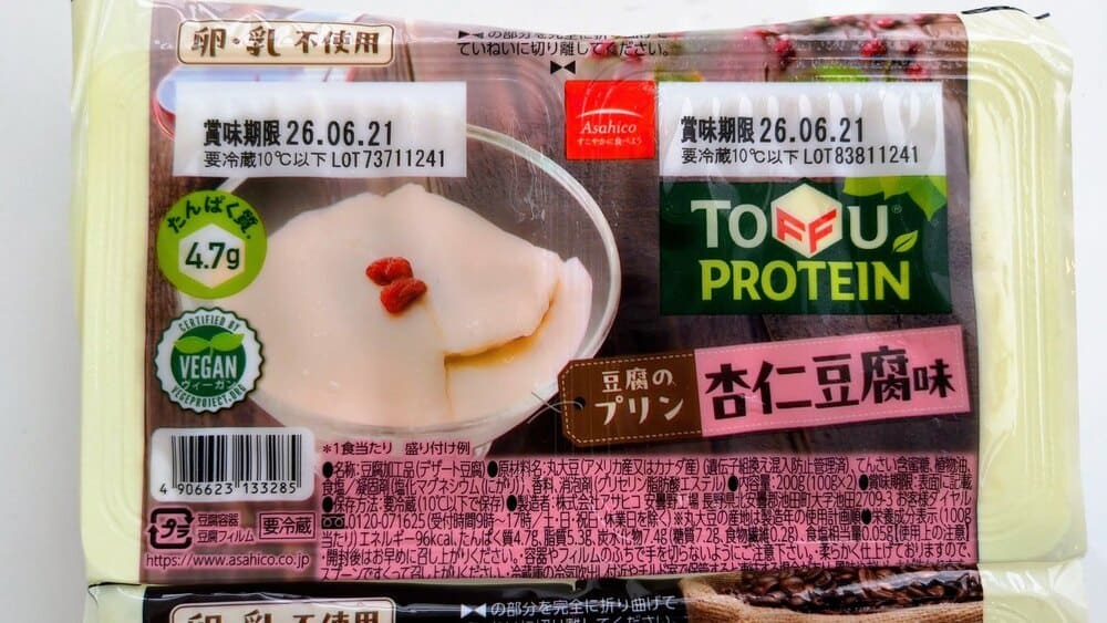 「これ本当にお豆腐?」卵・乳不使用の感動プリンがリニューアル! | アレルギー対応パンのtonton