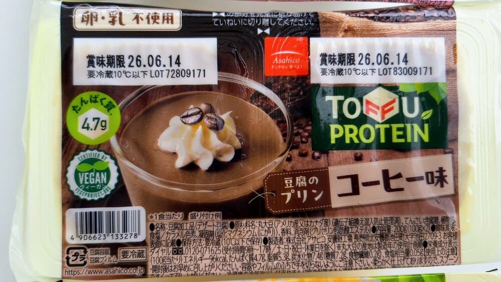 「これ本当にお豆腐?」卵・乳不使用の感動プリンがリニューアル! | アレルギー対応パンのtonton