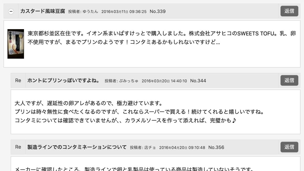 「これ本当にお豆腐?」卵・乳不使用の感動プリンがリニューアル! | アレルギー対応パンのtonton