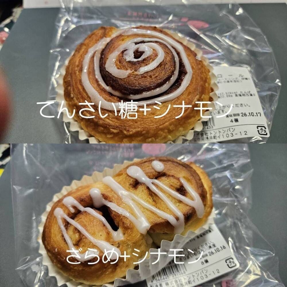 【試作中】大人も嬉しい！卵・乳不使用のシナモンロール