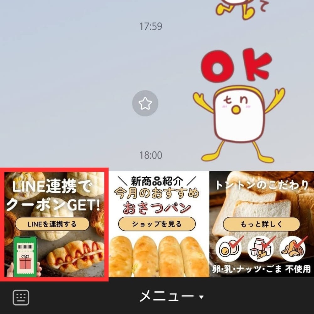 【クーポンプレゼント】tontonのネットショップとLINEが連携できるようになりました！