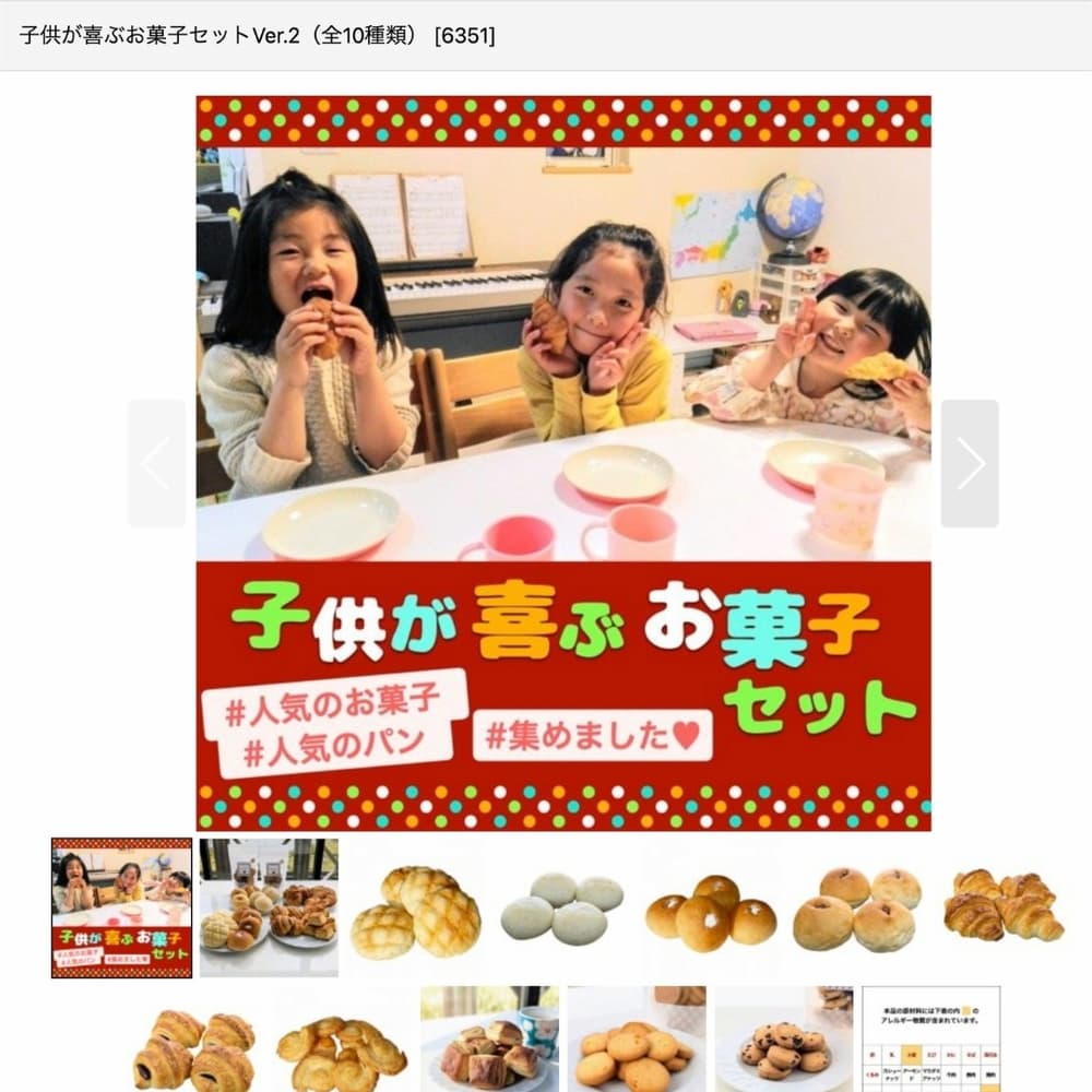 アレルギーっ子の笑顔が見たいから。tontonの想いと人気商品のお話 | アレルギー対応パンのtonton