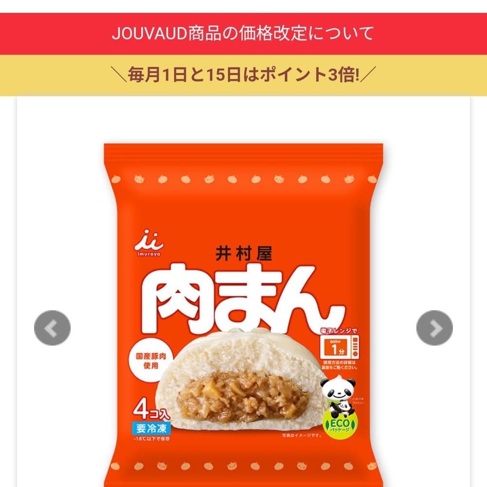 掲示板「アレルギー対応食品情報」をご活用ください！