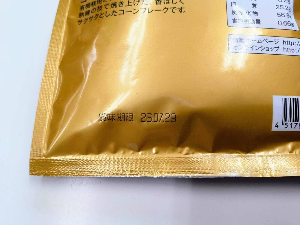 【辻安全食品】チョコレートフレーク | アレルギー対応パンのtonton