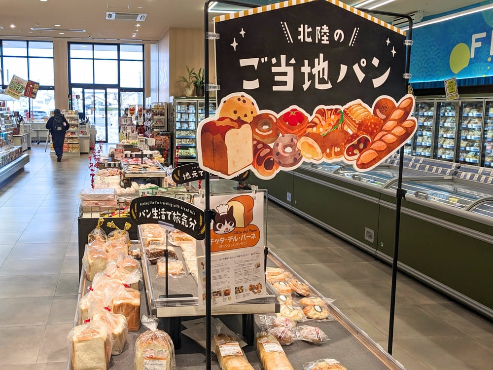 コープの輪が、また広がりました。とやま生協「CO・OPきょうどう店」で販売開始! | アレルギー対応パンのtonton