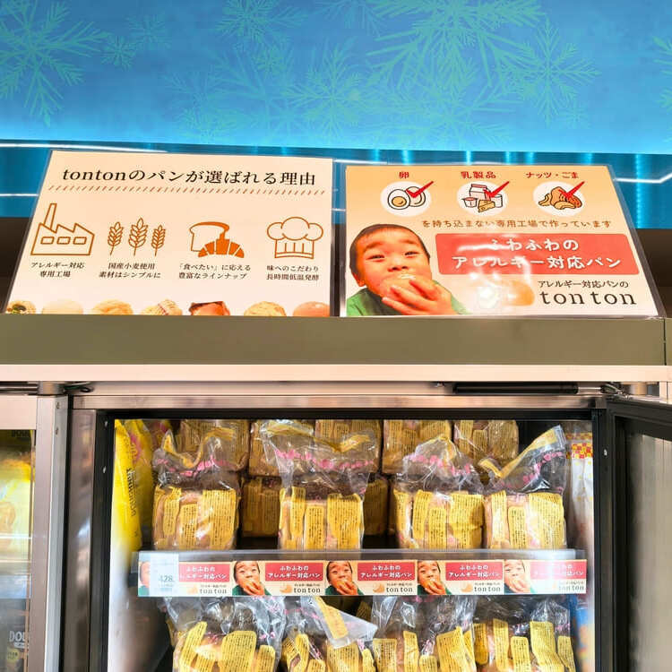 コープの輪が、また広がりました。とやま生協「CO・OPきょうどう店」で販売開始！