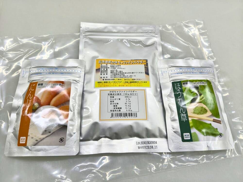 画像:取り寄せた野菜パウダー3種の袋(にんじん・かぼちゃ・ほうれん草) | アレルギー対応パンのtonton