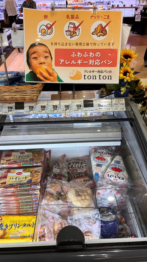 組合員さんの声で宮崎県に初上陸!コープみやざき花ヶ島店で販売スタート | アレルギー対応パンのtonton