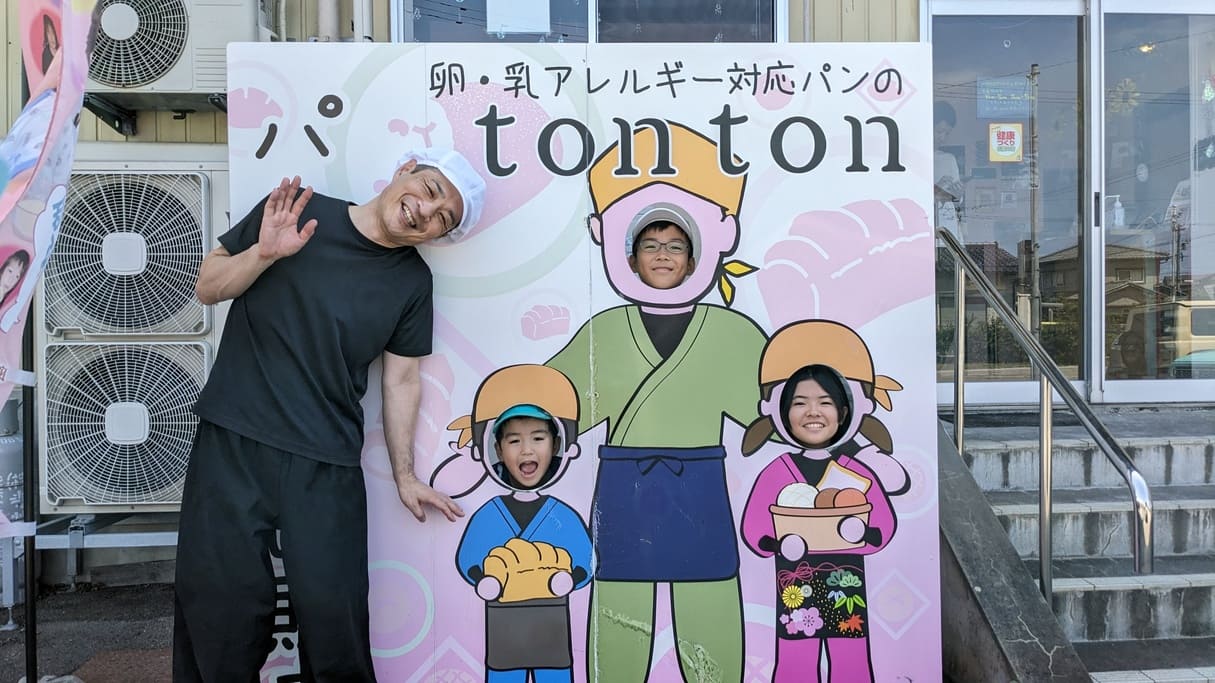 工場に遊びに来てくれた子どもたちの笑顔 | アレルギー対応パンのtonton
