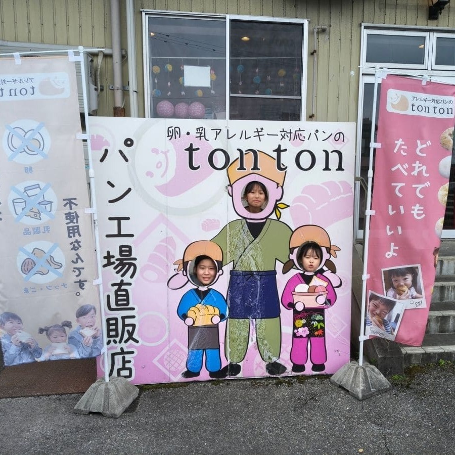 パンの写真より、子どもたちの笑顔でした。第6回「のぼり」を一緒に作ろうキャンペーン