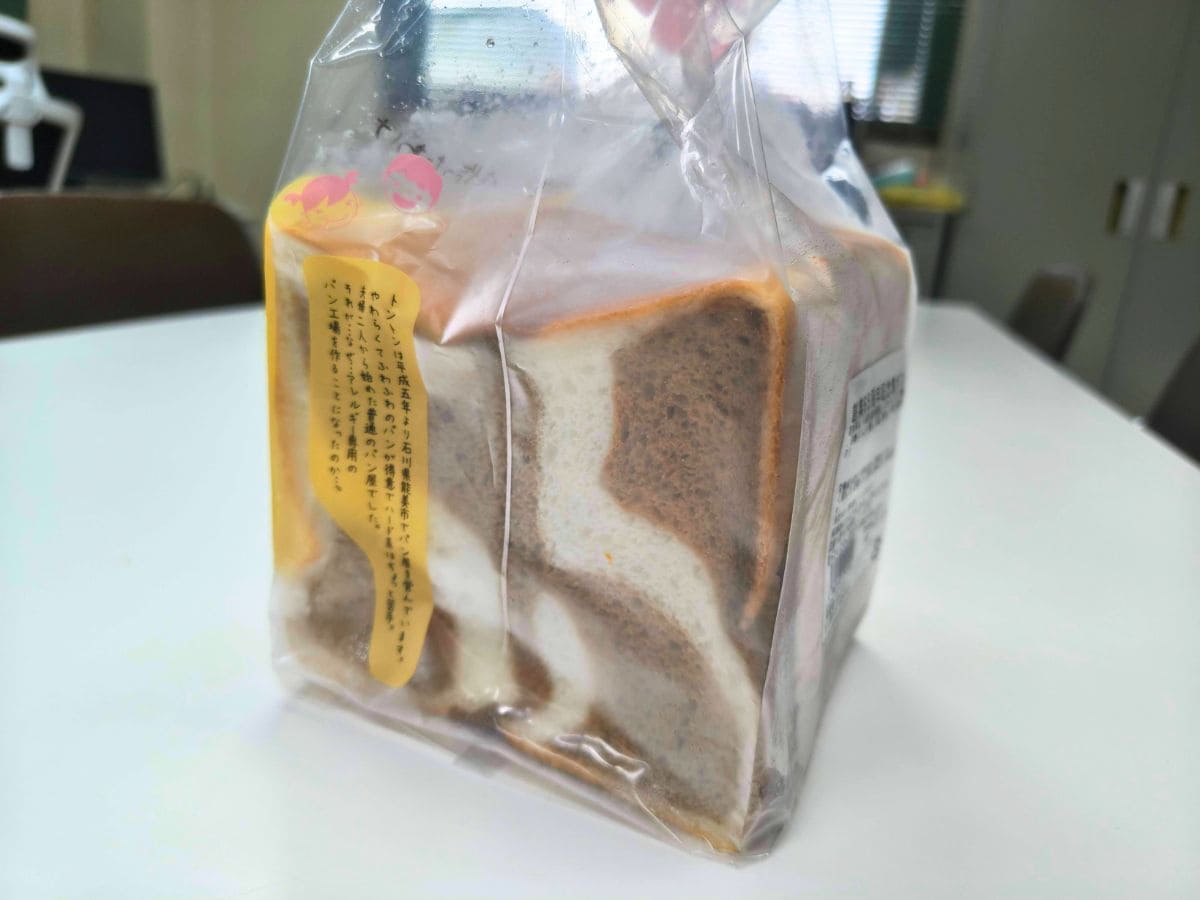 袋に入った創業65周年記念食パン | アレルギー対応パンのtonton