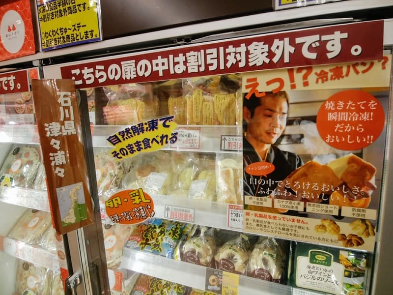 生協さんで販売中のtontonのパン | アレルギー対応パンのtonton
