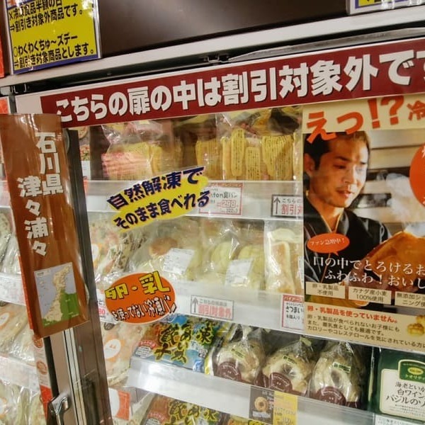 始まりは、組合員さんのひと言でした。tontonのパンが買える生協さん