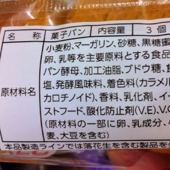 黒糖パンの答えは、足すことでも減らすことでもありませんでした