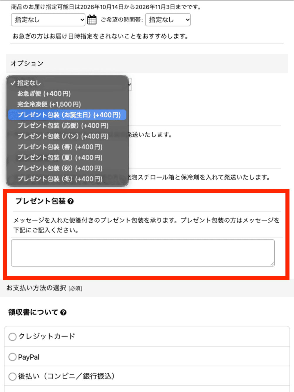 プレゼントの方 | アレルギー対応パンのtonton