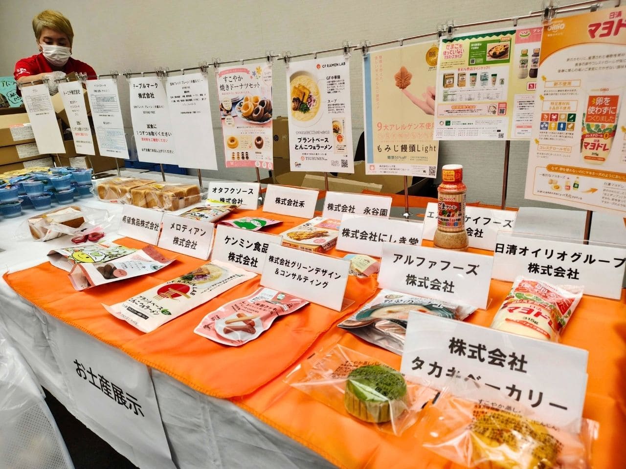 アレルギー配慮食品の試食会と展示会の様子 | アレルギー対応パンのtonton