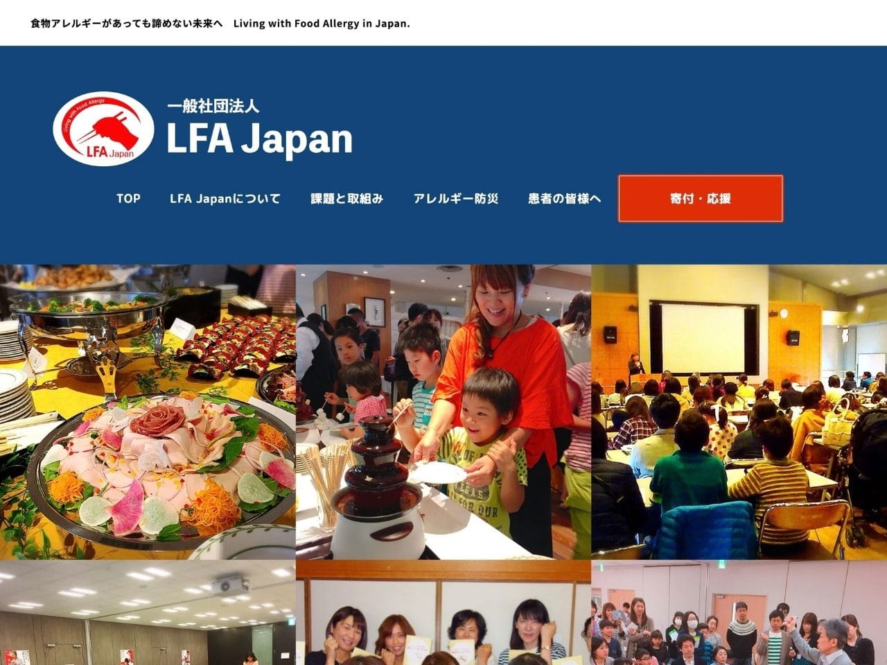 一般社団法人 LFA Japan 公式サイト | アレルギー対応パンのtonton