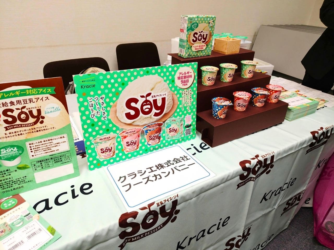 アレルギー配慮食品の試食会と展示会の様子 | アレルギー対応パンのtonton