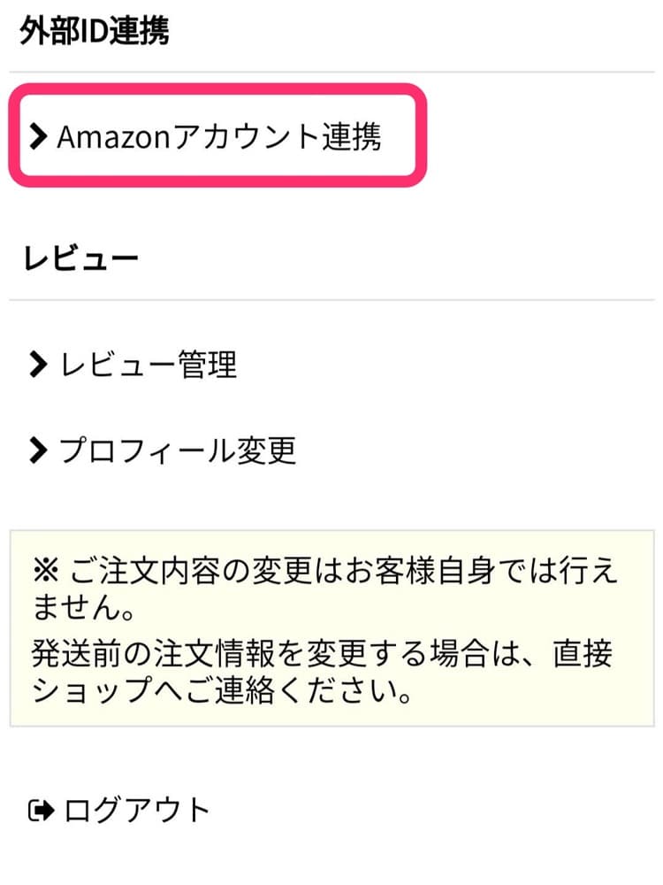 お支払い方法にAmazon Payを導入しました | アレルギー対応パンのtonton