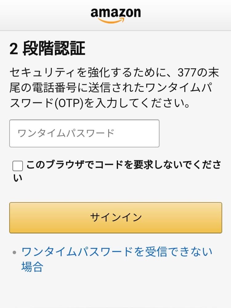 お支払い方法にAmazon Payを導入しました | アレルギー対応パンのtonton