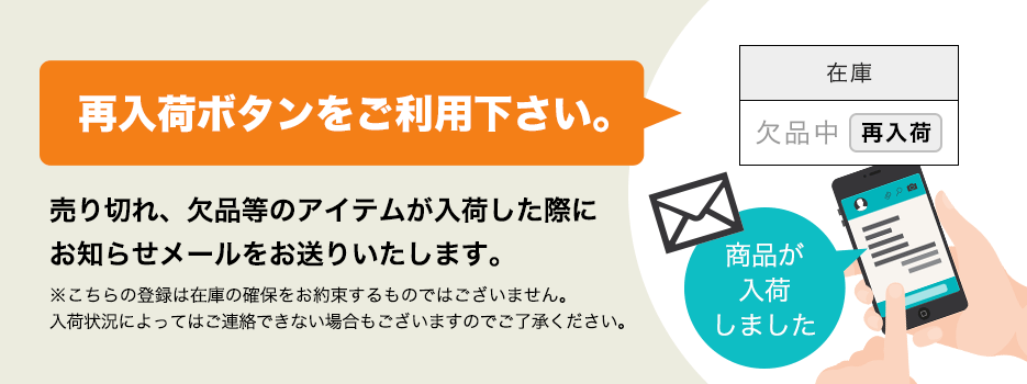 再入荷お知らせの登録方法 | アレルギー対応パンのtonton