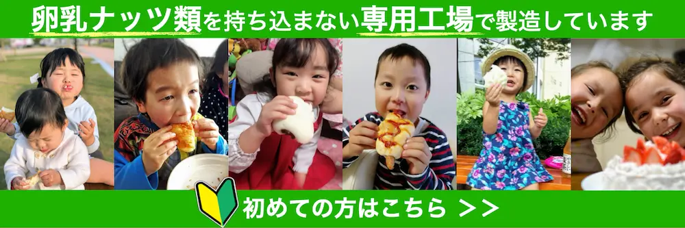 アレルギーがあって、お困りではありませんか？ | アレルギー対応パンのtonton