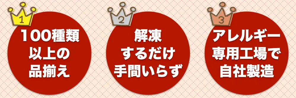 学校給食にトントンのパンが選ばれる3つの理由