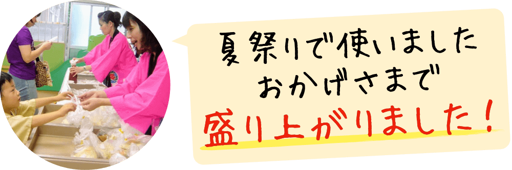 浅野保育所様