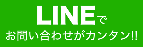 LINE公式アカウントのご案内