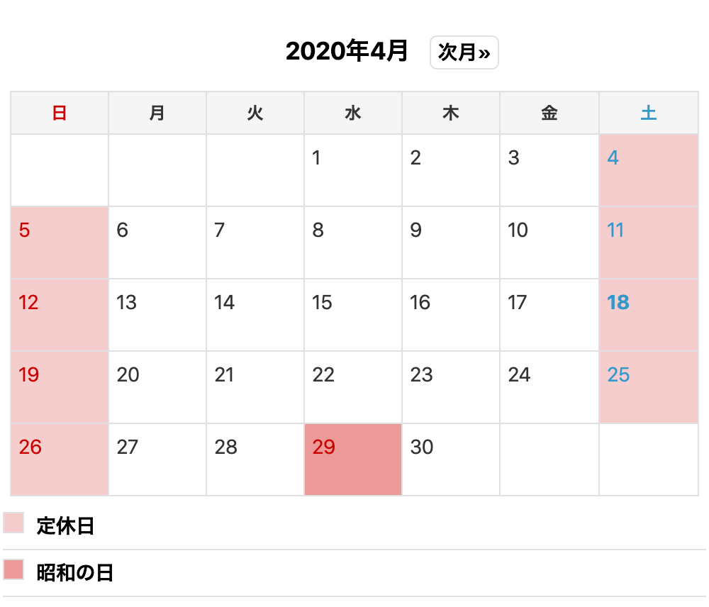 ゴールデンウィーク中の営業日のご案内