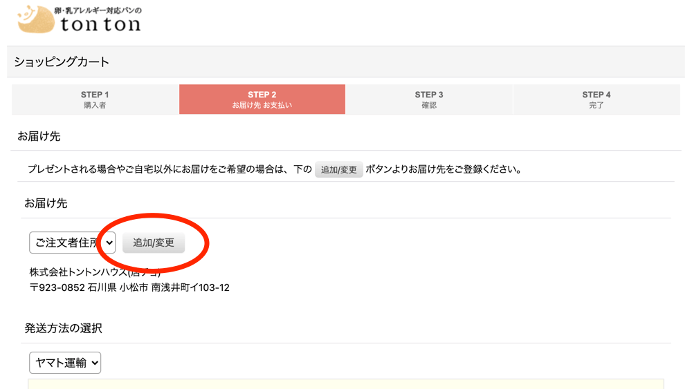 所 止め 運輸 営業 ヤマト 宅急便センター受け取りサービス