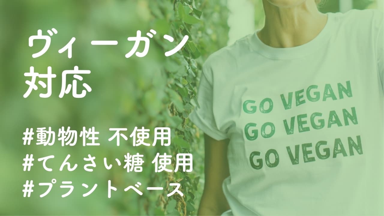 ヴィーガン対応 | アレルギー対応パンのtonton