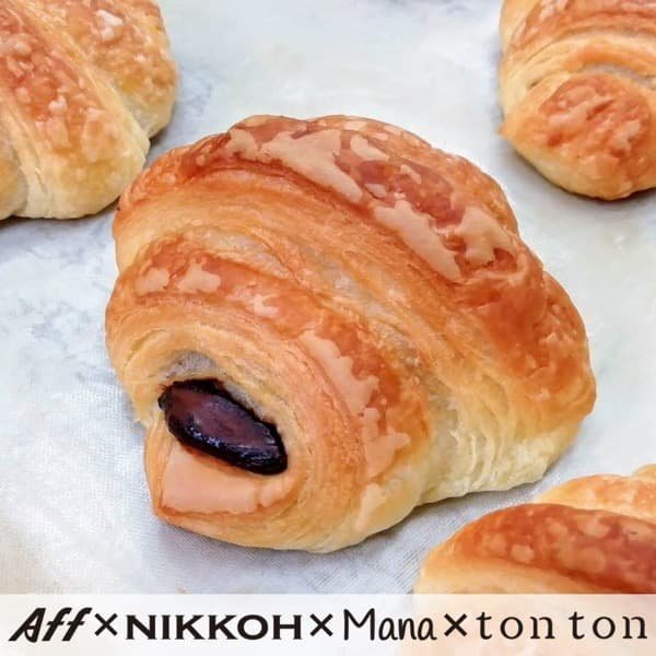 《Aff×NIKKOH×Mana×tonton》チョコクロワッサン (4個入り) | アレルギー対応パンのtonton