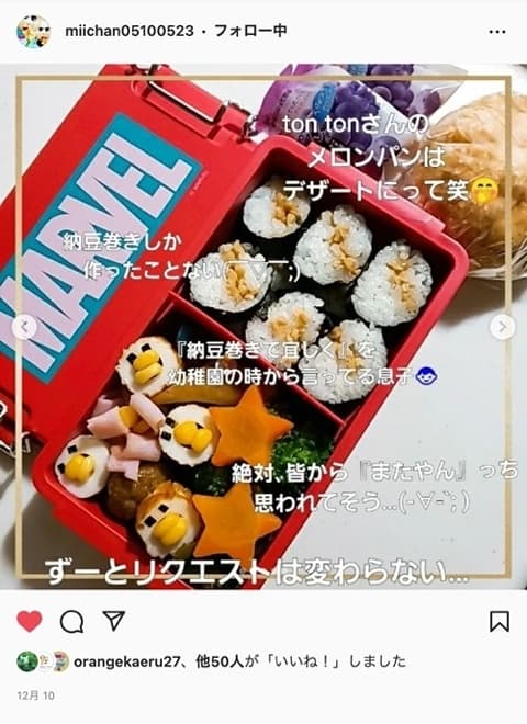 メロンパンについてのInstagram投稿 | アレルギー対応パンのtonton