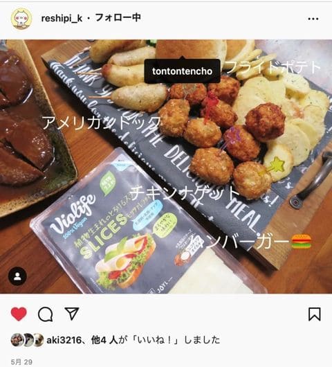 ハンバーガー用のパン (4個入り)についてのInstagram投稿 | アレルギー対応パンのtonton