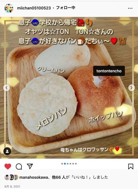 メロンパンについてのInstagram投稿 | アレルギー対応パンのtonton