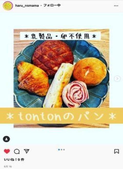 【ミニ】ホイップクリームパンについてのInstagram投稿 | アレルギー対応パンのtonton