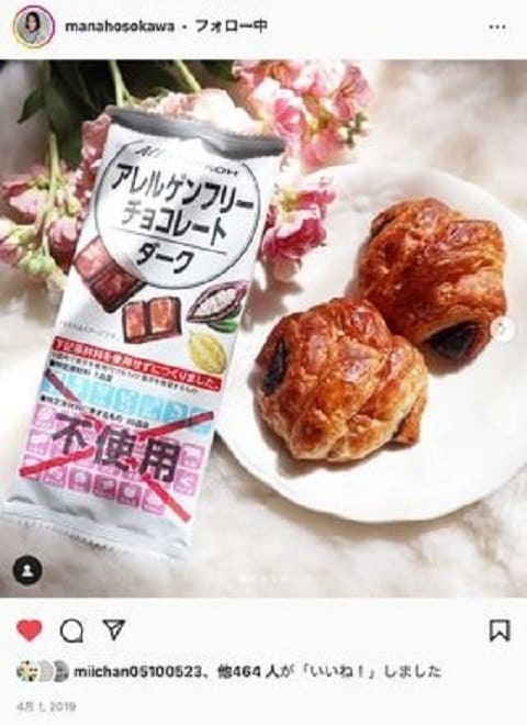 チョコクロワッサン (4個入り)  についてのInstagram投稿 | アレルギー対応パンのtonton