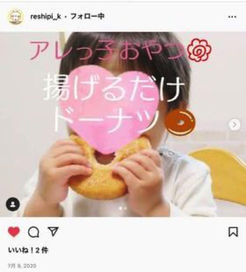 リングドーナツの素 (4個入り) についてのInstagram投稿 | アレルギー対応パンのtonton