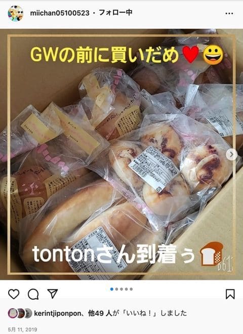 【ミニ】ウインナーパン (4個入り)についてのInstagram投稿 | アレルギー対応パンのtonton