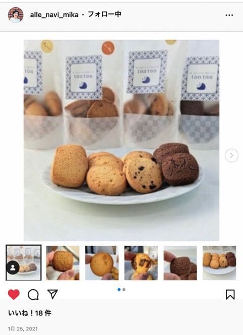 ４種類のクッキーセットver.2についてのInstagram投稿 | アレルギー対応パンのtonton