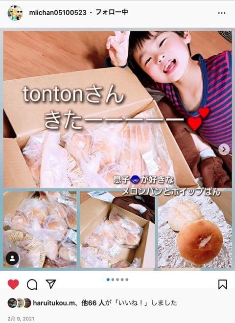 【ミニ】ホイップクリームパン (4個入り)についてのInstagram投稿 | アレルギー対応パンのtonton