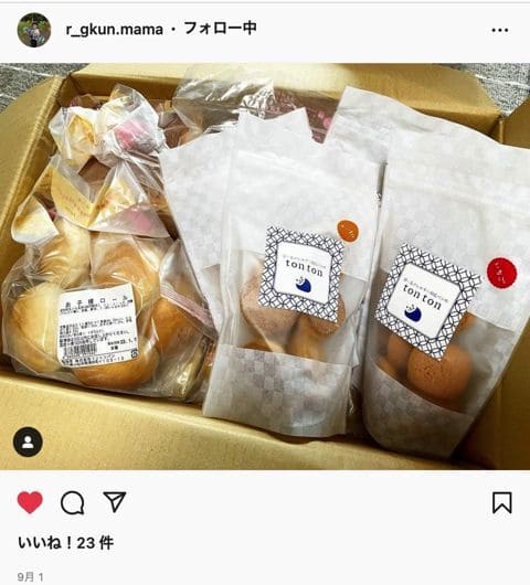 ４種類のクッキーセットver.2についてのInstagram投稿 | アレルギー対応パンのtonton